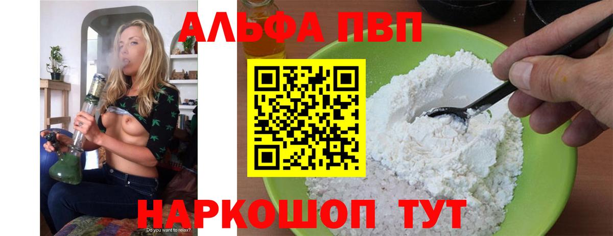 A-PVP крисы CK Канск