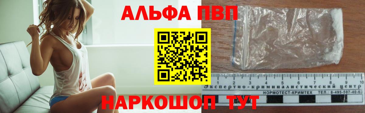 Alpha-PVP крисы CK  Вход с VPN  Канск  Alpha PVP VHQ 