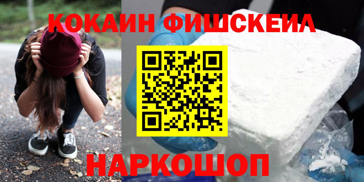 Канск  КОКАИН  Вход с VPN  Cocaine 97%  Cocaine VHQ 