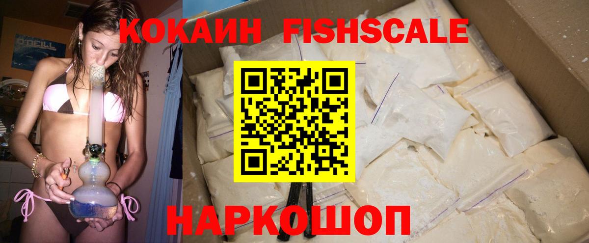 ГАШИШ Канск