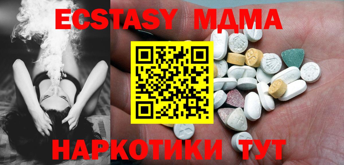 мега вход  дарк нет формула  Экстази Cube  ЭКСТАЗИ  Вход с VPN  Канск  Экстази таблы 