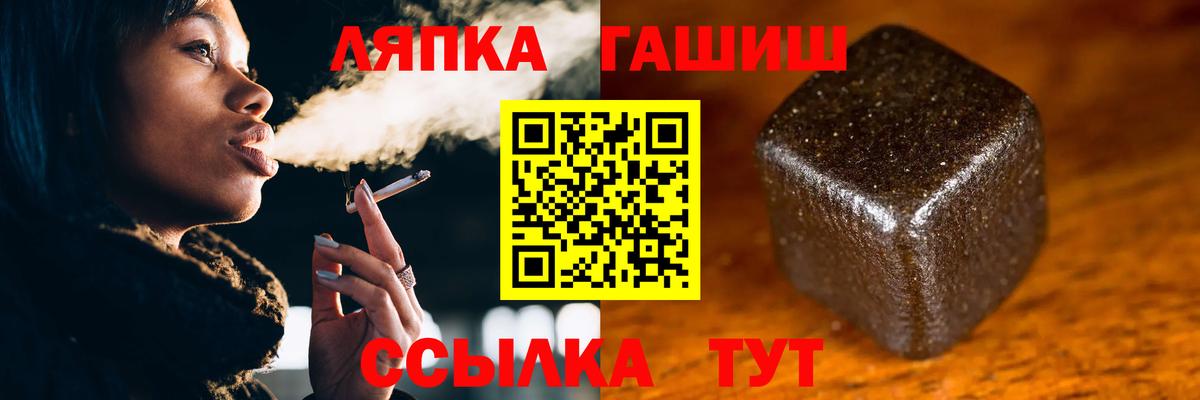 ГАШ  ГАШИШ гарик  Вход с VPN  Канск  ГАШ гарик 