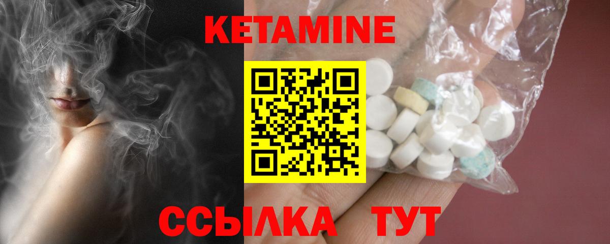 КЕТАМИН ketamine  Вход с VPN  Канск  КЕТАМИН ketamine 