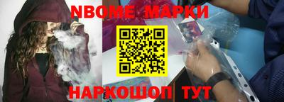 марки nbome Будённовск