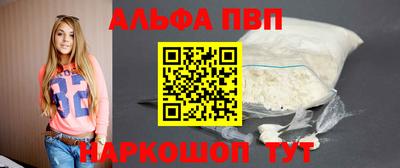 альфа пвп Бузулук