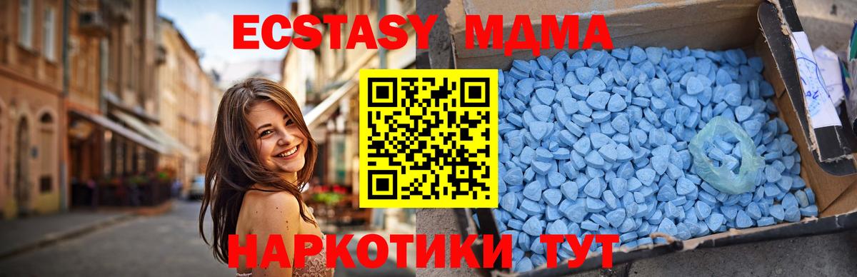 Канск  MDMA Molly  МДМА кристаллы  Вход с VPN 
