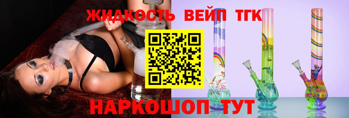 Дистиллят ТГК гашишное масло Канск