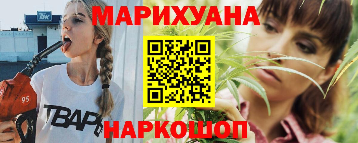 Бошки марихуана Amnesia Канск