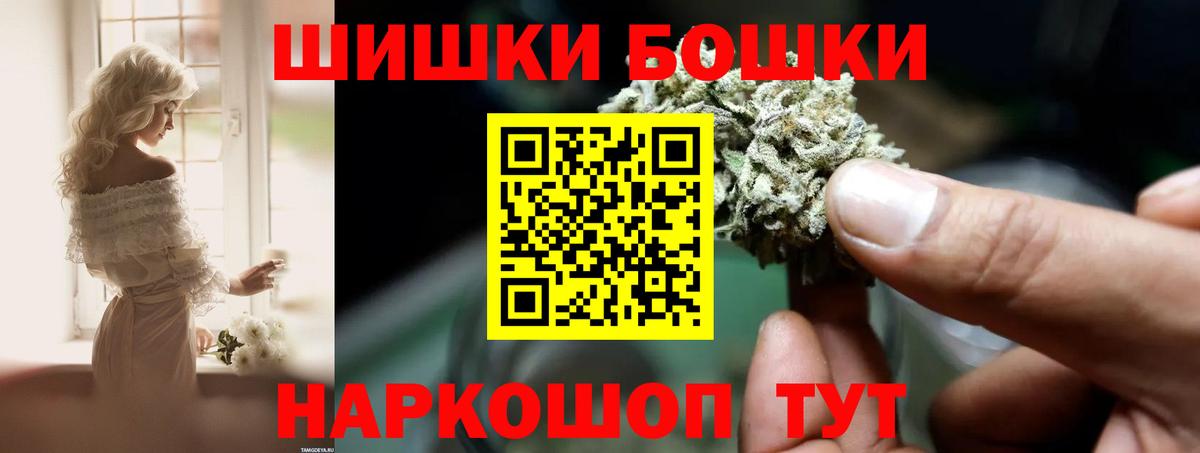 Бошки марихуана THC 21%  Вход с VPN  Бошки Шишки планчик  Канск 
